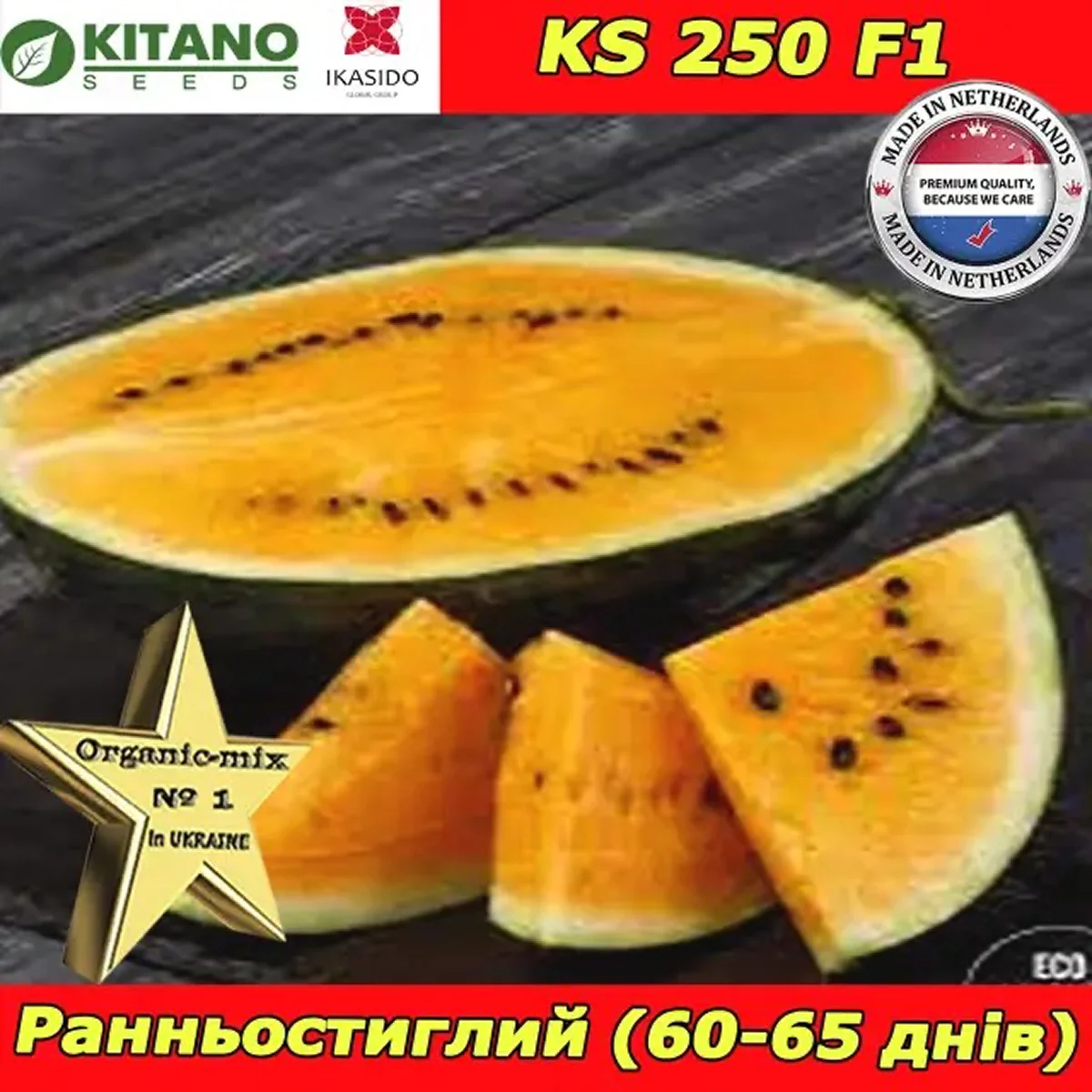 Кавун ‘KS 250 F1’ (Citrullus lanatus)
